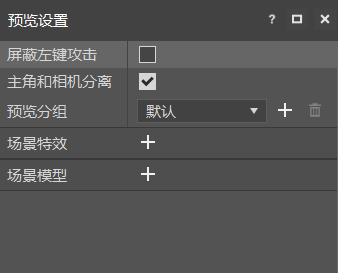 spark_preview_panel