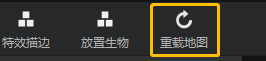 重载地图