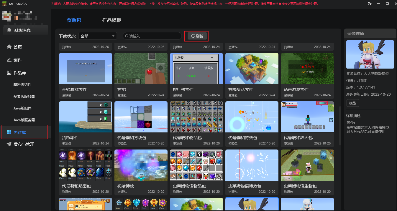 content_library