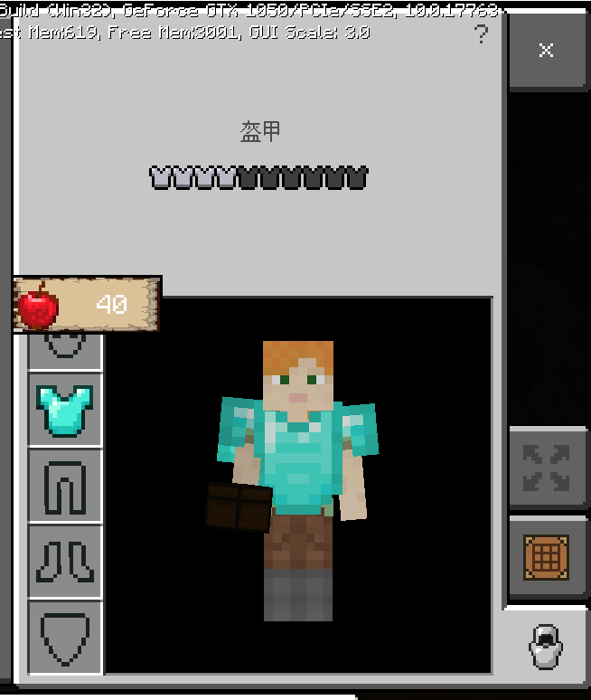 口袋版背包界面