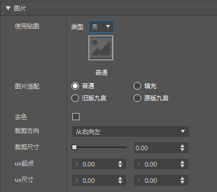 图片属性