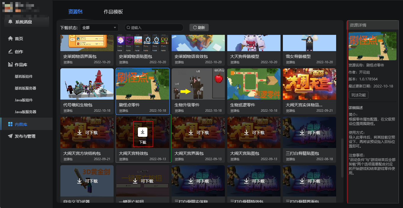 content_library