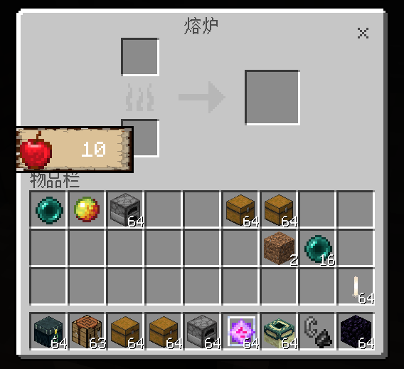 熔炉界面